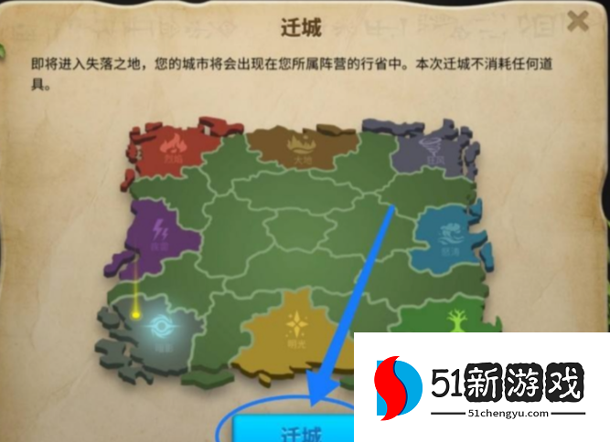 万国觉醒失落之城如何换线 万国觉醒失落之城如何换线