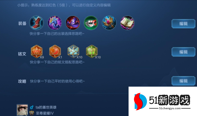 王者荣耀婉儿怎么出装