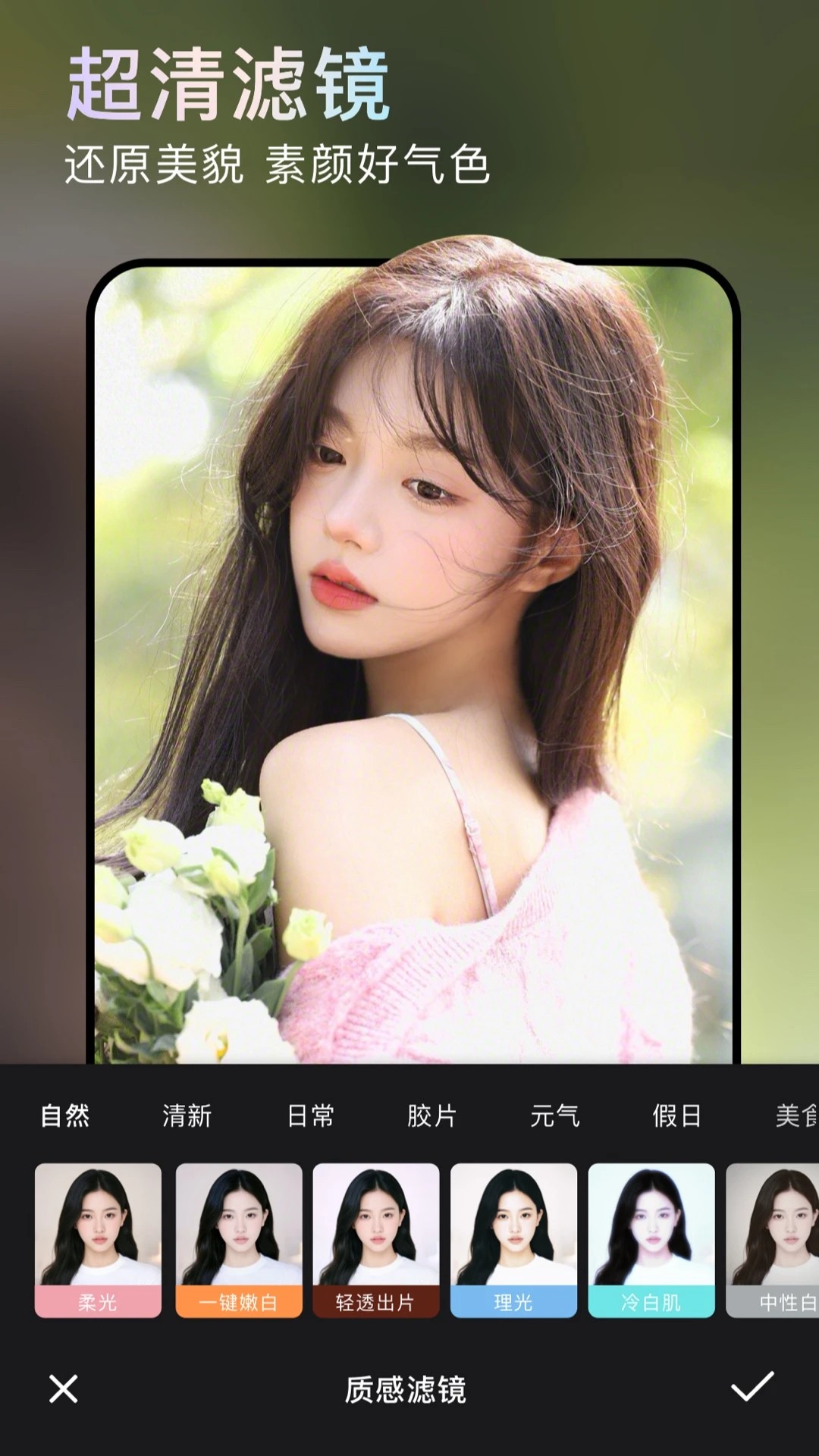 无他相机最新版2026