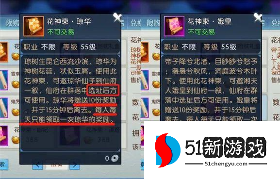 诛仙手游花神在哪买 诛仙手游花神在哪买
