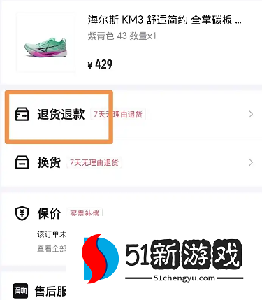 得物app官方正版安装