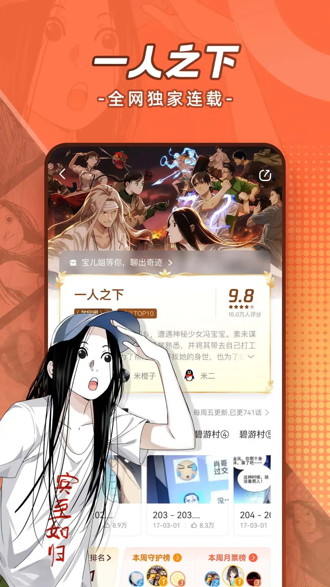 腾讯动漫2026最新版