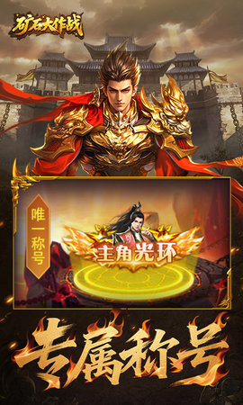 矿石大作战 1.0.0 安卓版