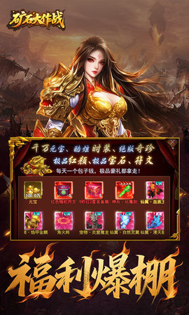 矿石大作战 1.0.0 安卓版