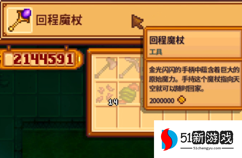 星露谷物语怎么从沙滩回家 星露谷物语怎么从沙滩回家