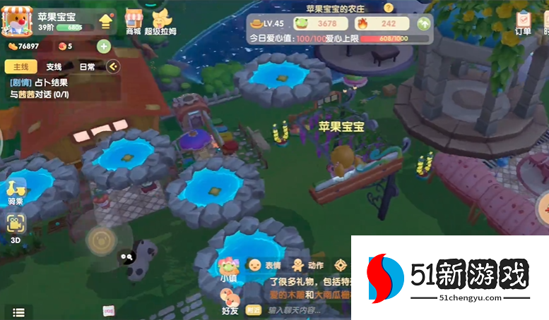 摩尔庄园手游河童怎么放空中