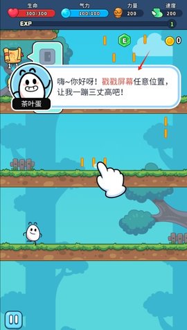 上吧茶叶蛋 1.0 安卓版