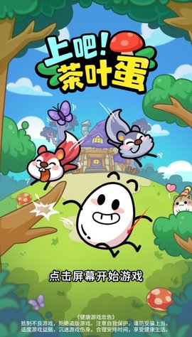 上吧茶叶蛋 1.0 安卓版