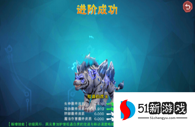 创造与魔法白虎怎么合稳6阶 创造与魔法白虎怎么合稳6阶