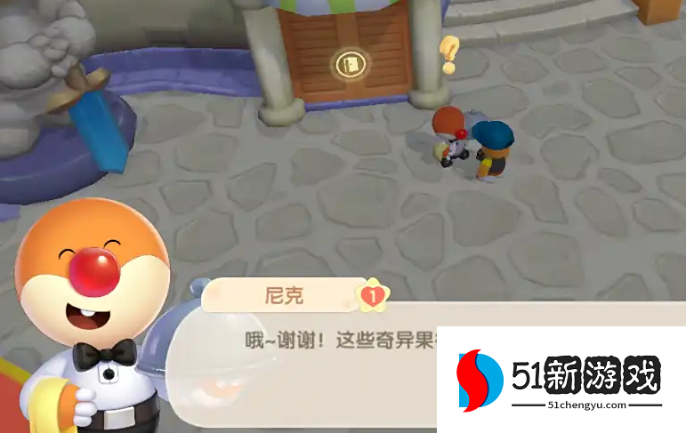 摩尔庄园怎么把奇异果送给尼克 摩尔庄园怎么把奇异果送给尼克