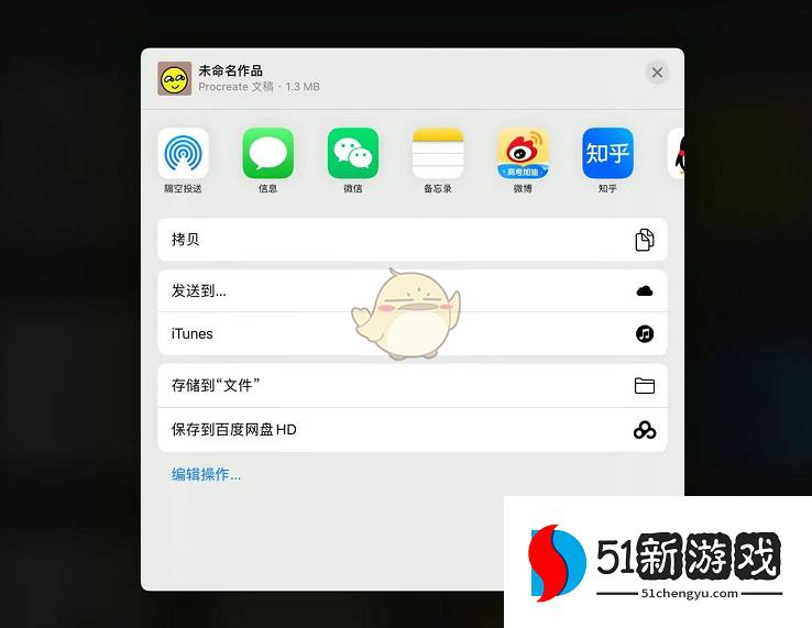 procreate如何备份作品原文件?procreate如何保存原稿? 《procreate》备份作品教程