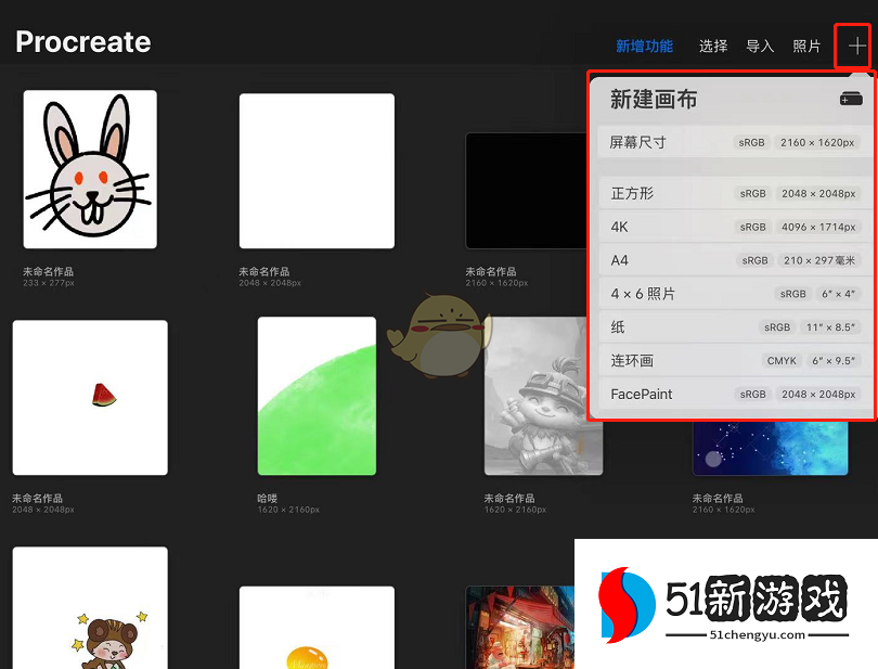 procreate如何更改dpi大小?procreate的dpi怎么调? 《procreate》设置dpi方法