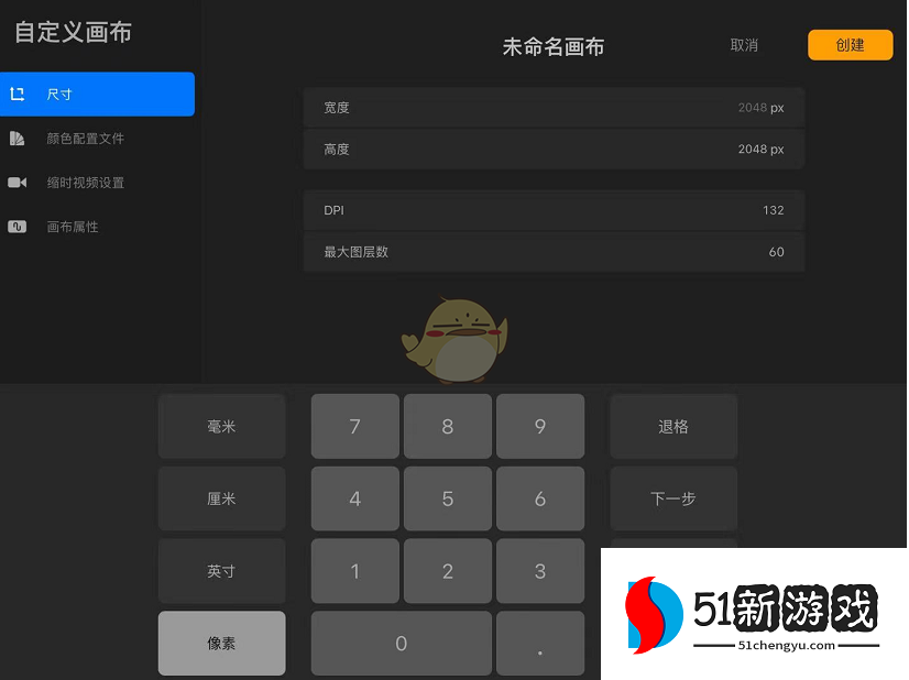 procreate如何更改dpi大小?procreate的dpi怎么调? 《procreate》设置dpi方法