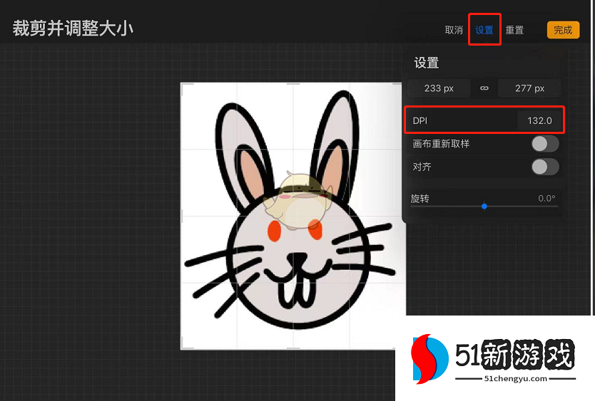 procreate如何更改dpi大小?procreate的dpi怎么调? 《procreate》设置dpi方法