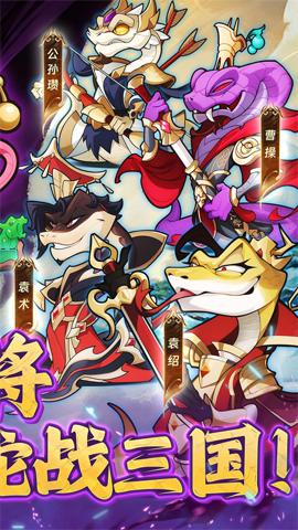 爆蛋军团 1.0.1 安卓版