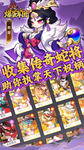 爆蛋军团 1.0.1 安卓版