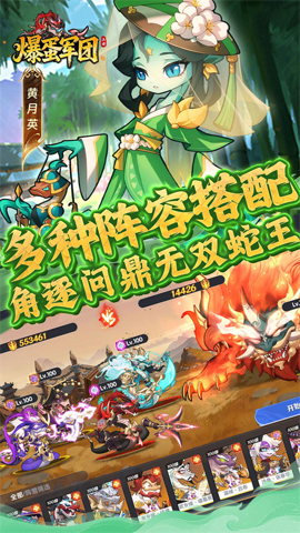 爆蛋军团 1.0.1 安卓版