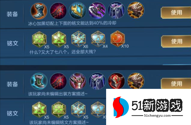 王者荣耀老夫子怎么出装铭文