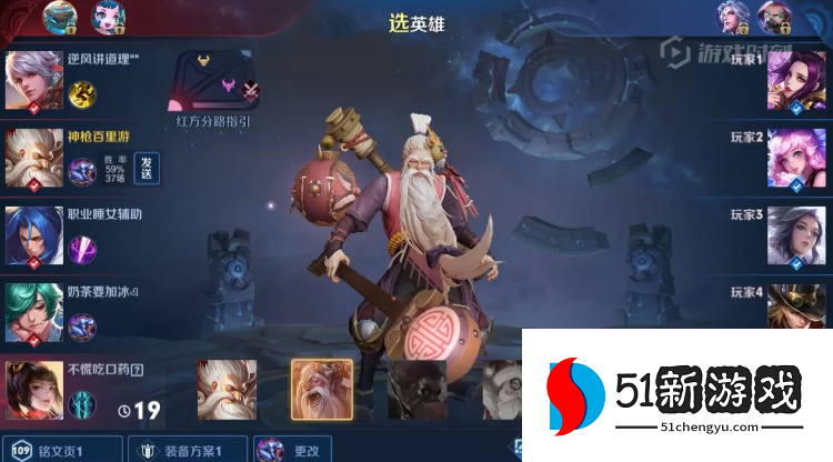 王者荣耀老夫子怎么出装铭文