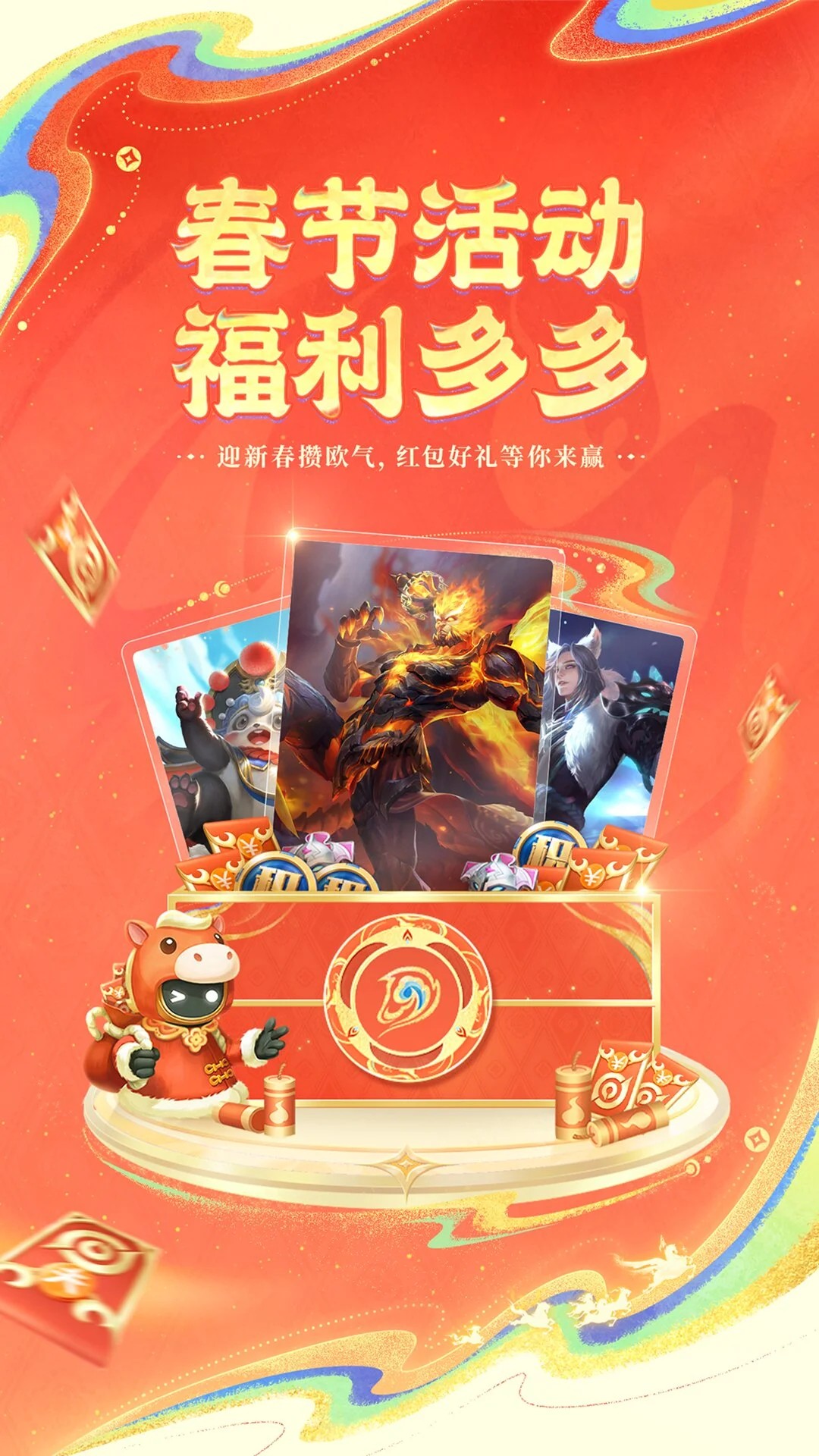 王者营地2026最新版