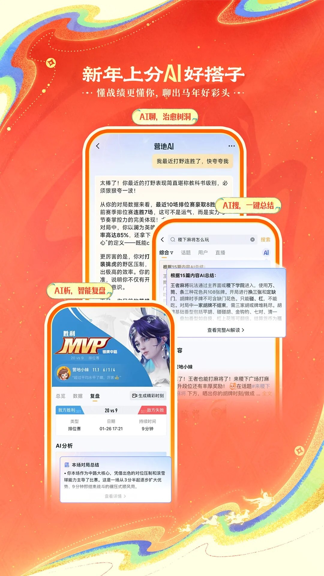 王者营地2026最新版