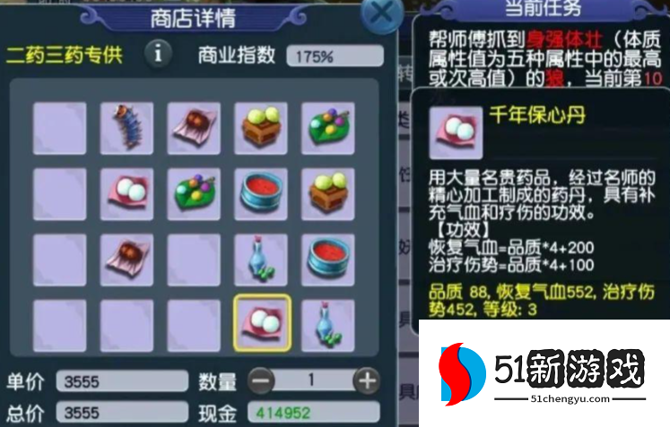 梦幻西游炼丹用什么炼