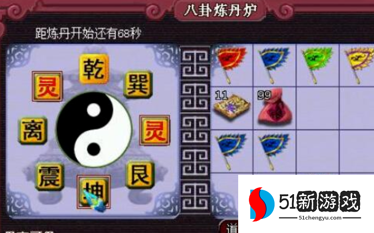 梦幻西游炼丹用什么炼