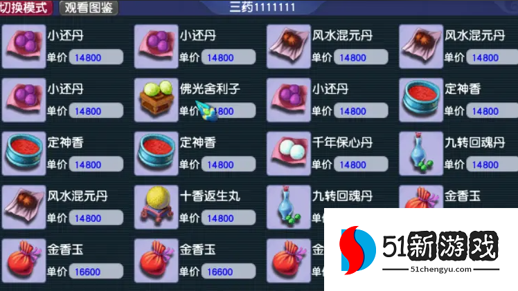 梦幻西游炼丹用什么炼