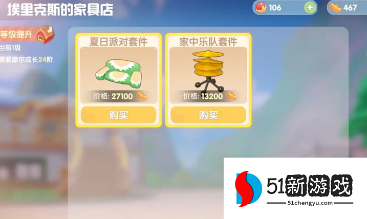 摩尔庄园花花的地毯怎么获得 摩尔庄园花花的地毯怎么获得