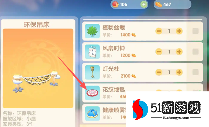 摩尔庄园花花的地毯怎么获得 摩尔庄园花花的地毯怎么获得