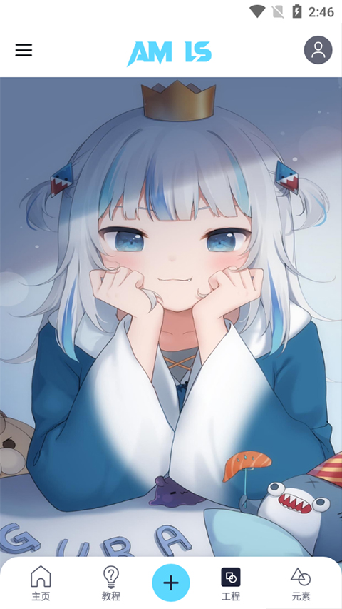 am剪辑凉笙版官网版