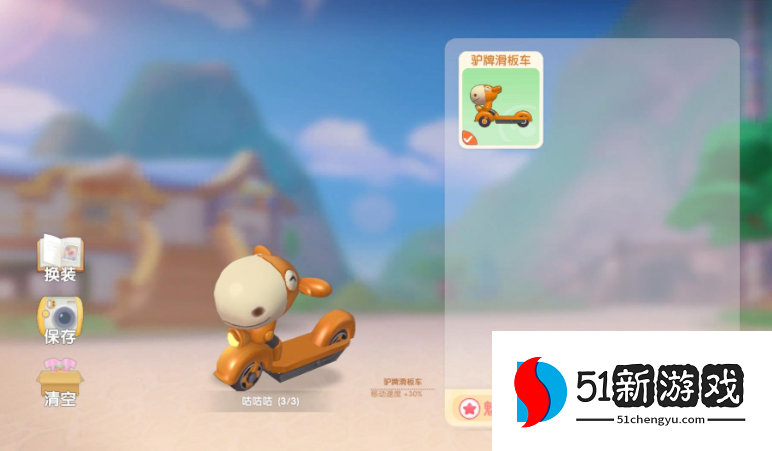 摩尔庄园小板车怎么获得