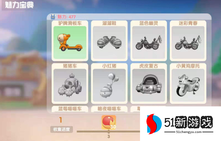 摩尔庄园小板车怎么获得 摩尔庄园小板车怎么获得