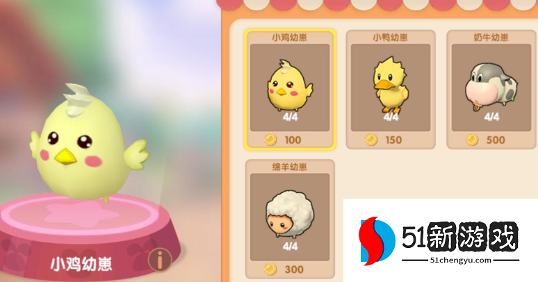 摩尔庄园怎么开家禽屋