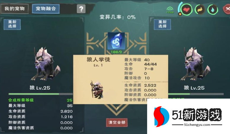 创造与魔法狼人怎么获得