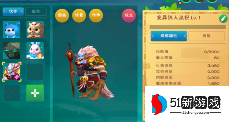 创造与魔法狼人怎么获得 创造与魔法狼人怎么获得