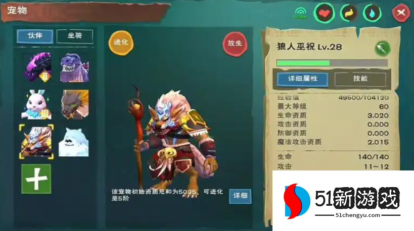 创造与魔法狼人怎么获得 创造与魔法狼人怎么获得