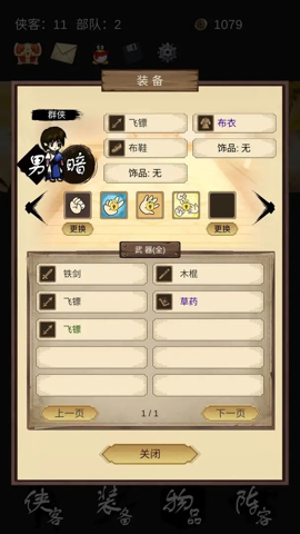 守护光明顶 1.4 安卓版