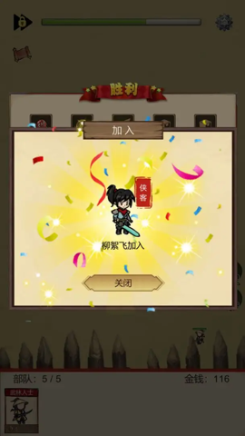 守护光明顶 1.4 安卓版