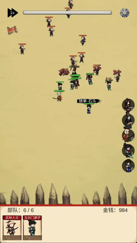 守护光明顶 1.4 安卓版