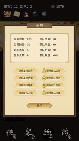 守护光明顶 1.4 安卓版