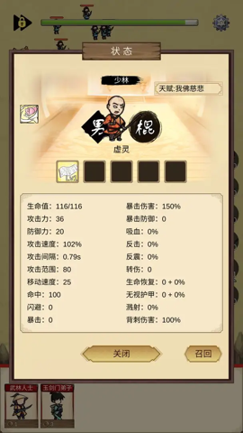 守护光明顶 1.4 安卓版