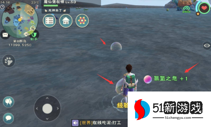 创造与魔法氤氲之息有什么用