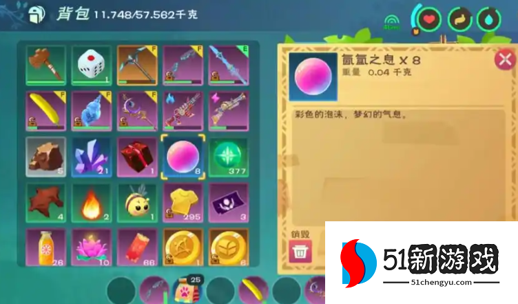 创造与魔法氤氲之息有什么用 创造与魔法氤氲之息有什么用