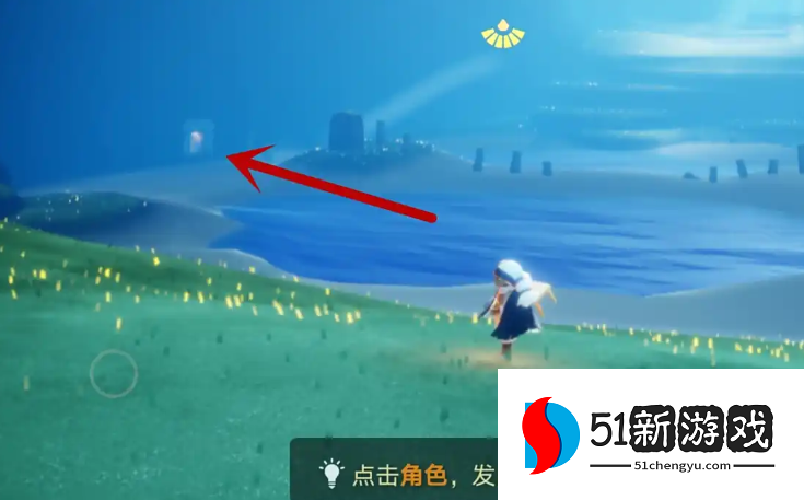 光遇擦肩先祖在哪里 光遇擦肩先祖在哪里