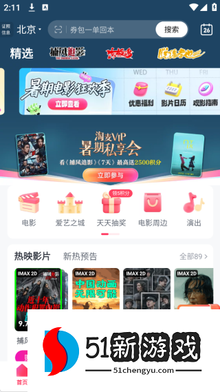 淘票票2025最新版下载