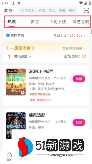 淘票票2025最新版下载