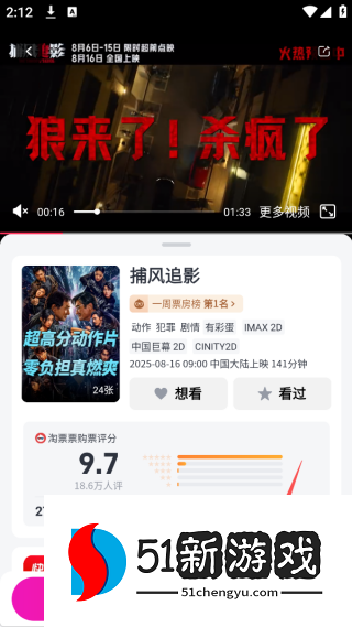 淘票票2025最新版下载