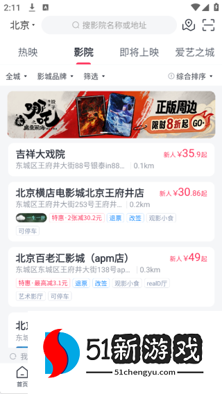 淘票票2025最新版下载