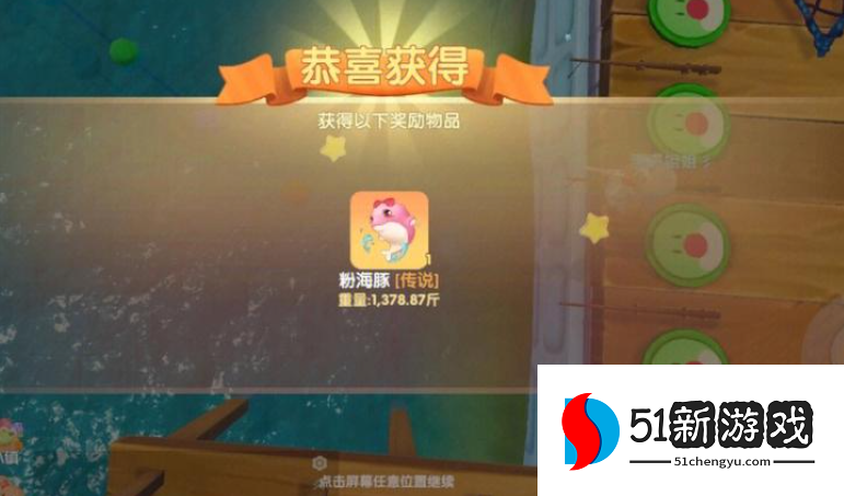 摩尔庄园粉色海豚鱼怎么获得